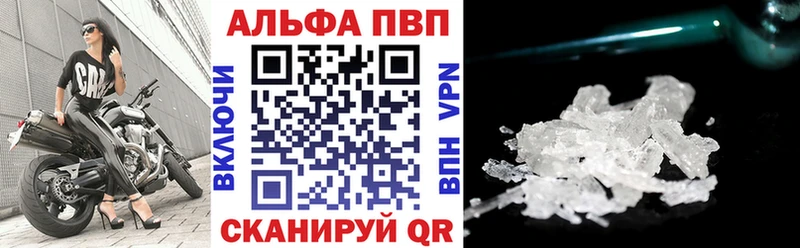 A-PVP крисы CK  цена наркотик  Бежецк 