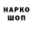 Кодеиновый сироп Lean напиток Lean (лин) Anton Los