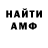 Амфетамин 97% Yuliya Hora