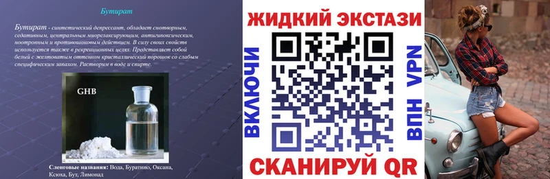 БУТИРАТ BDO  купить наркотик  Бежецк 