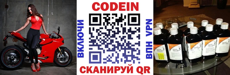 хочу   Бежецк  Кодеиновый сироп Lean напиток Lean (лин) 