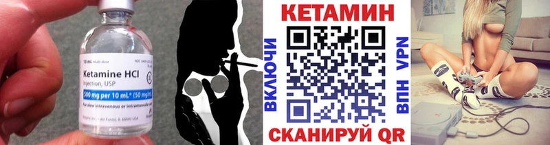 Кетамин ketamine  Бежецк 