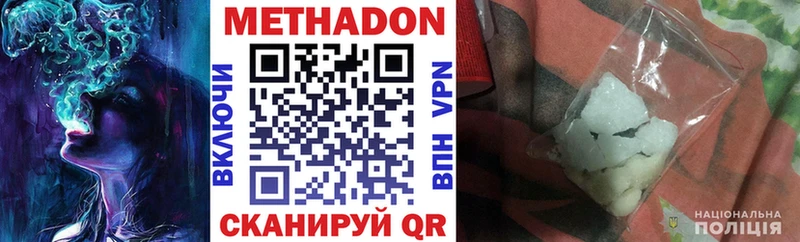 Метадон кристалл  Бежецк 